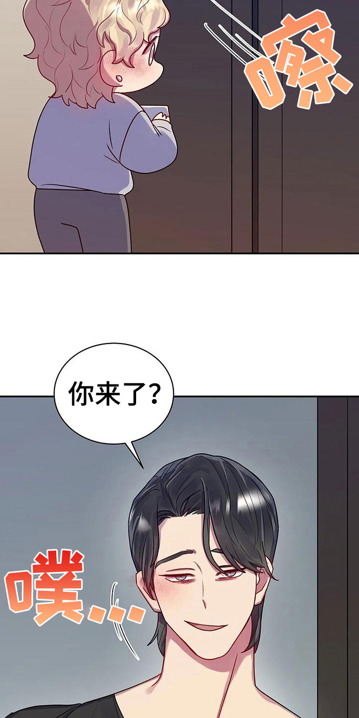 极致隐藏漫画结局怎么样漫画,第9章：登门入室2图