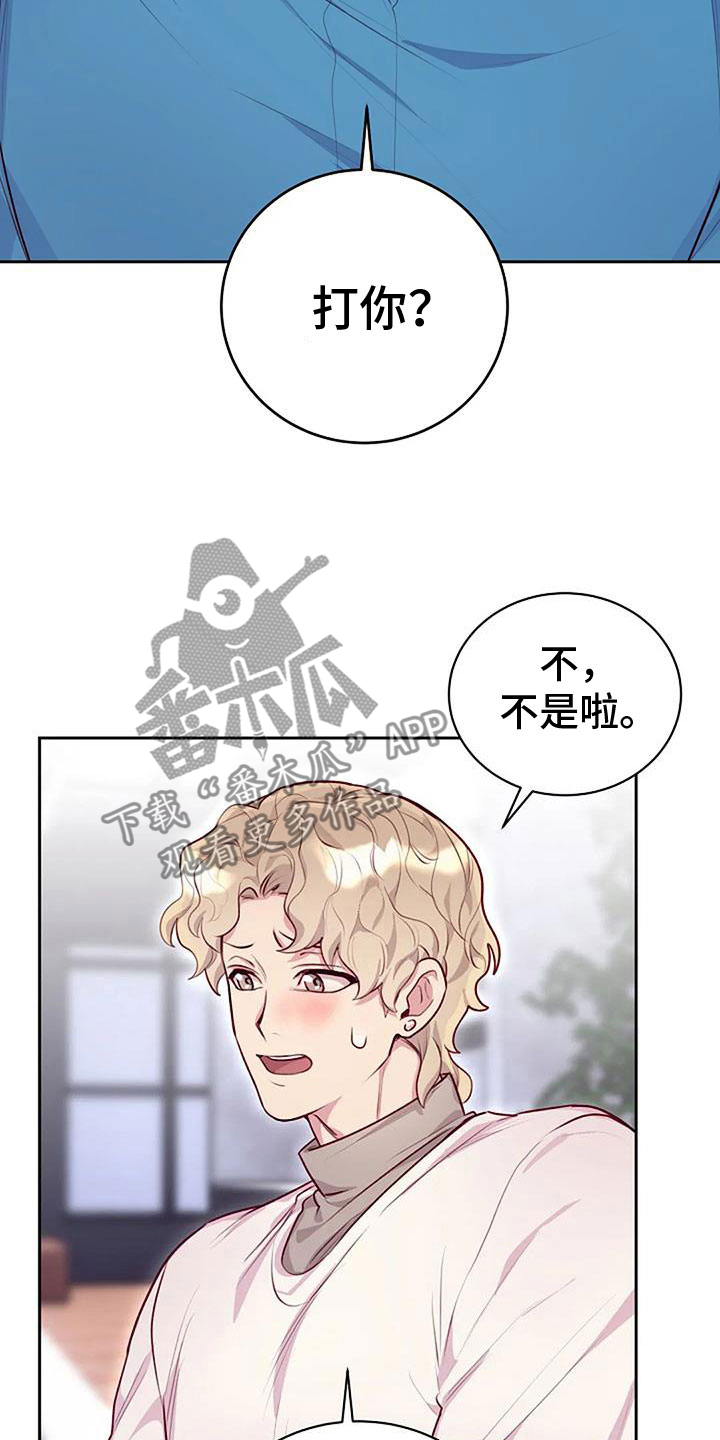 极致隐藏漫画结局怎么样漫画,第34章：瘀痕2图