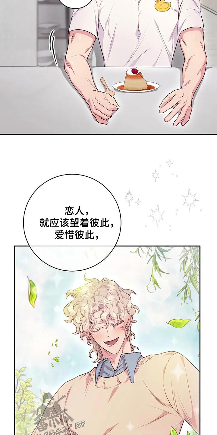 极致隐身材料漫画,第52章：对不起2图