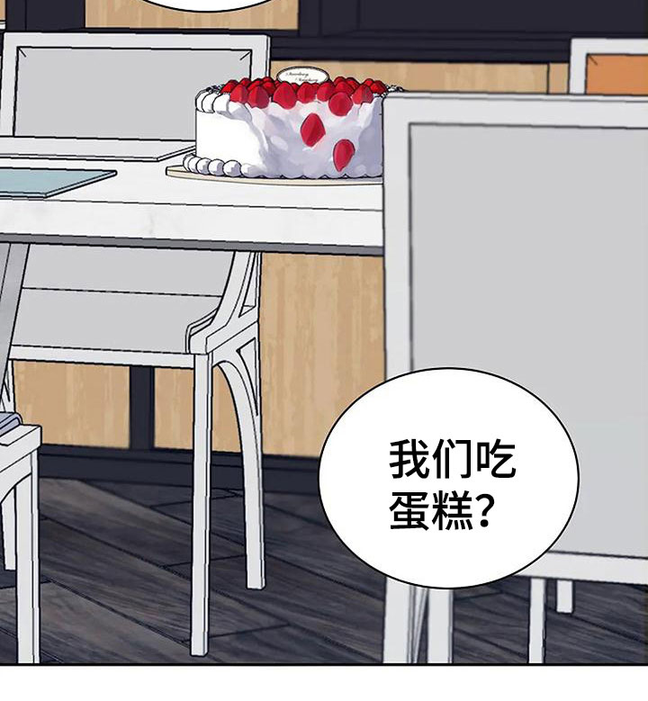 极致人物志漫画,第11章：很开心1图