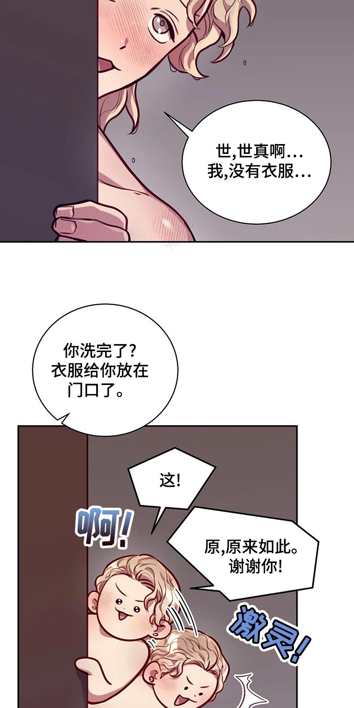 极致隐藏门漫画,第22章：拜托1图