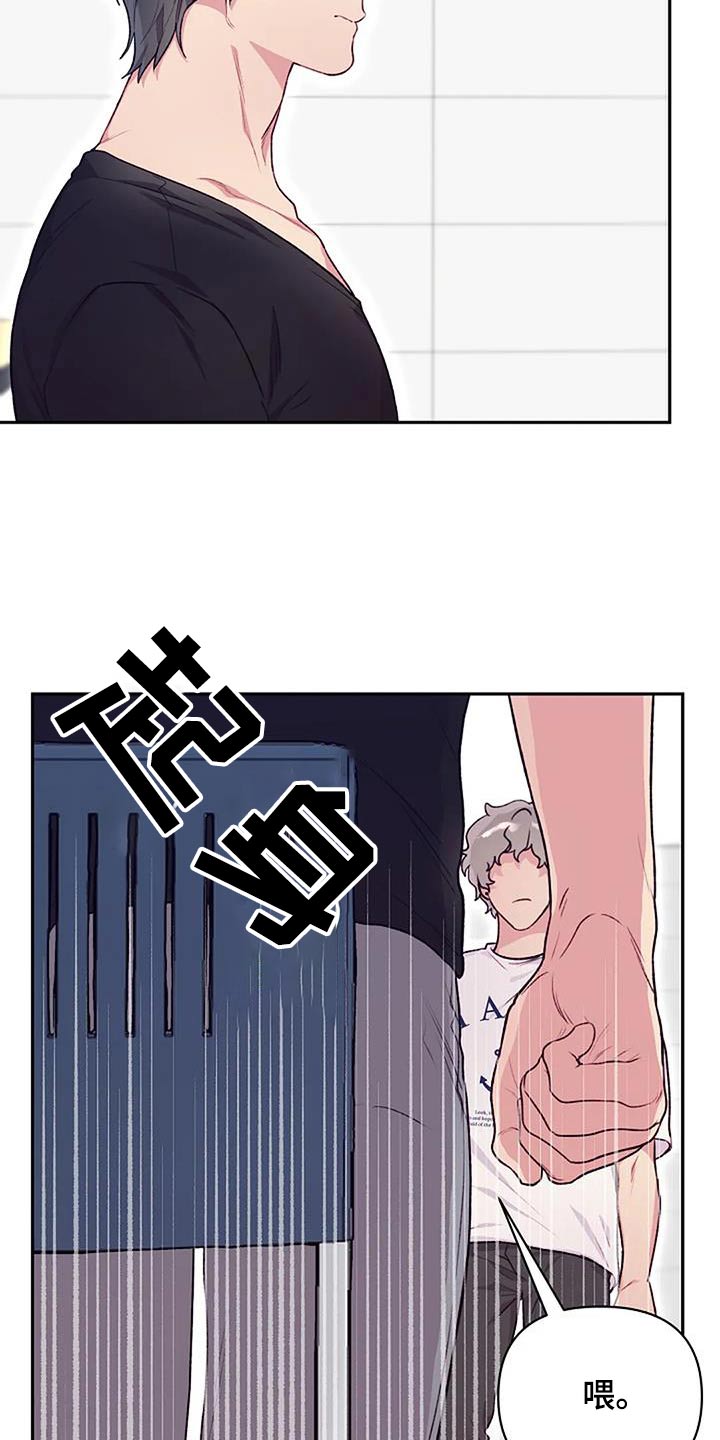 季之颖漫画,第44章：还不回答1图