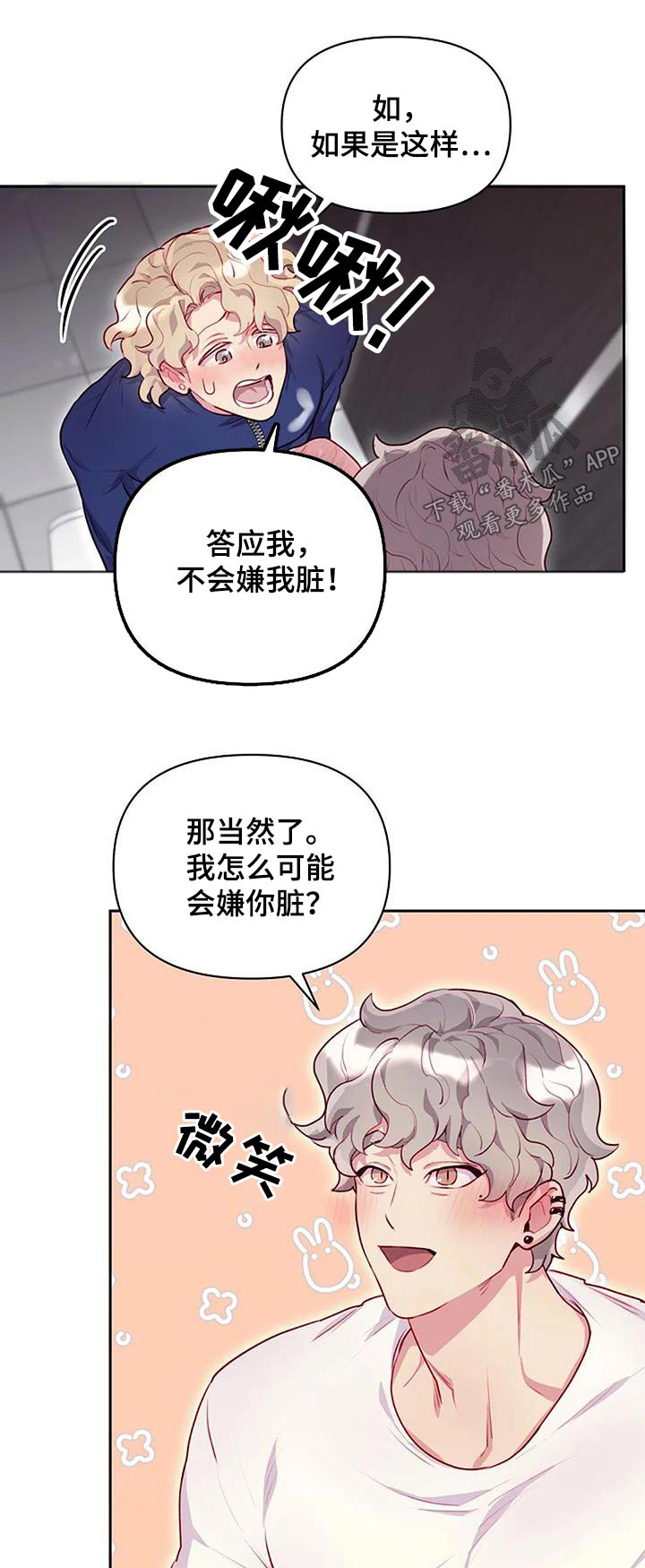 极致英语漫画,第41章：我帮你1图