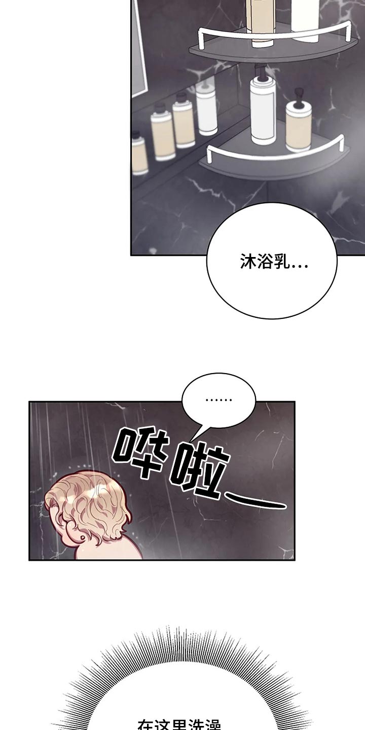 机制英语翻译漫画,第21章：帮忙1图