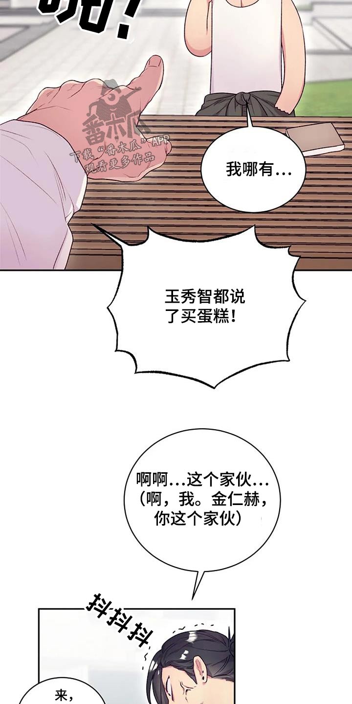 极致好看黑色壁纸美女漫画,第61章：很厉害2图