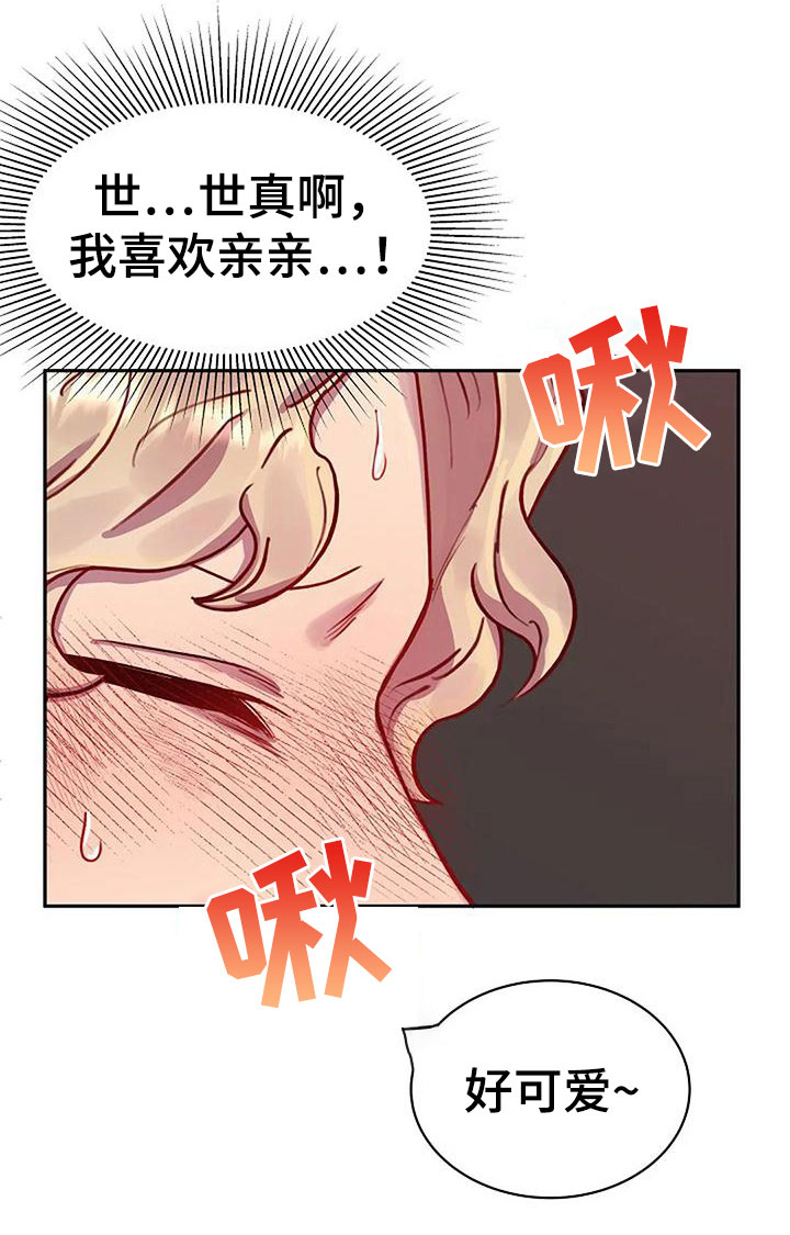 极致隐形门漫画,第10章：品尝奶油1图