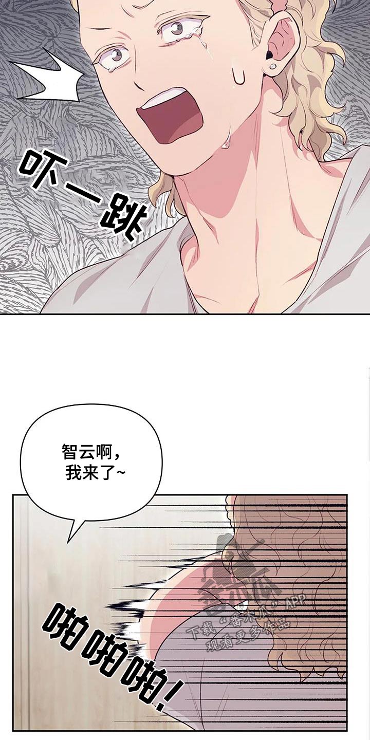 极致隐藏小说全集漫画,第47章：性格1图