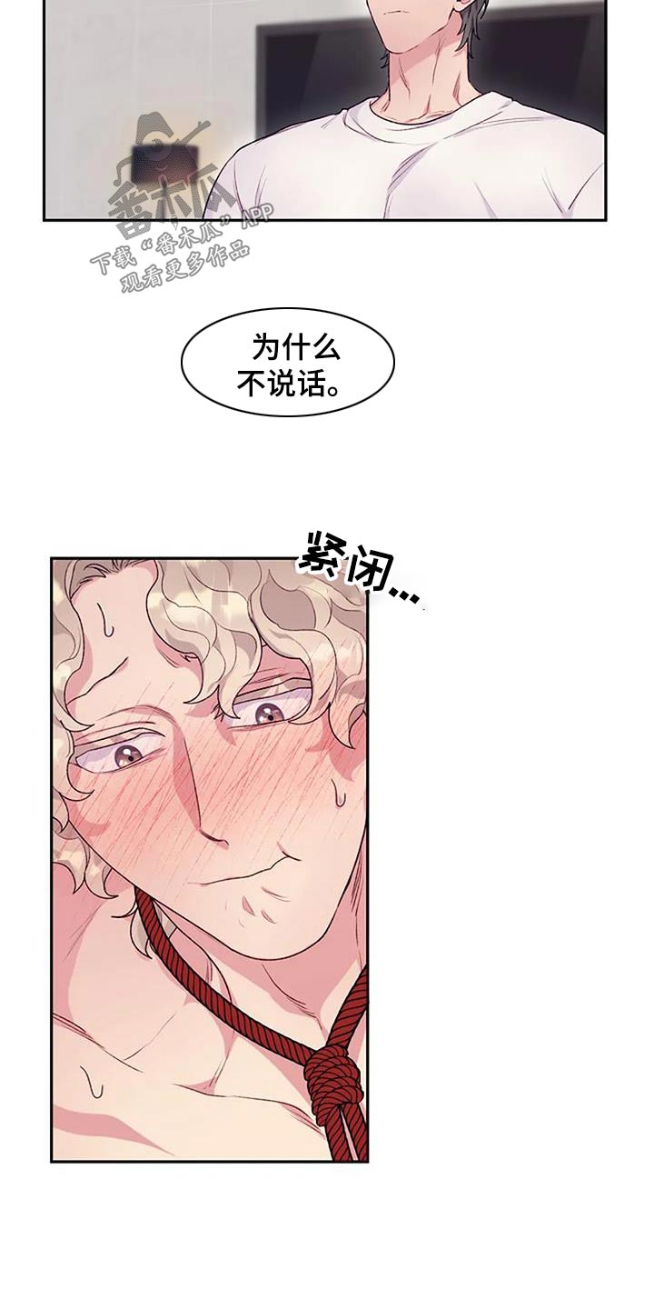 季之颖线上就诊靠谱吗漫画,第58章：彼此彼此2图