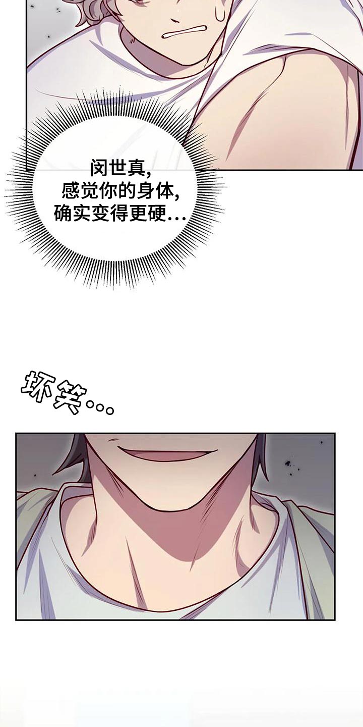 情绪隐藏到极致的方法漫画,第29章：人以群分1图