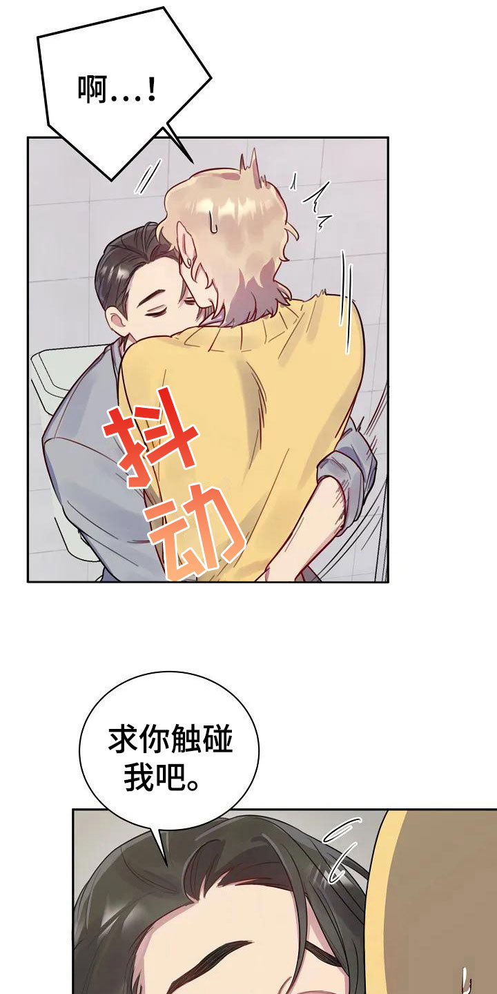 极兔速递单号查询漫画,第5章：练习开始1图