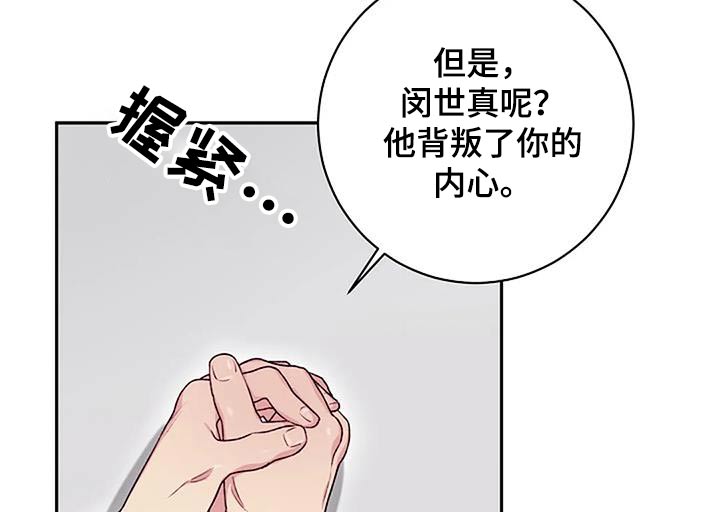 极致隐身材料漫画,第52章：对不起2图