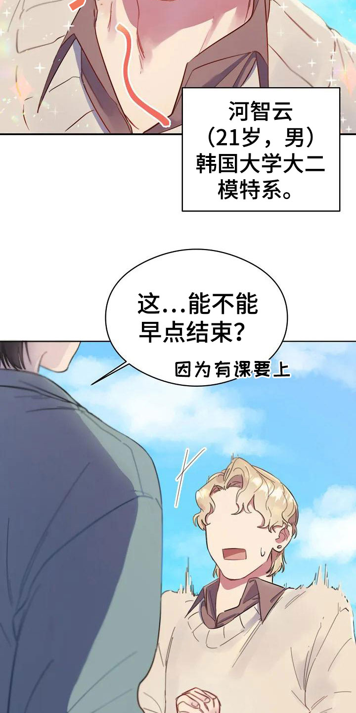 季之颖线上就诊靠谱吗漫画,第1章：表白1图