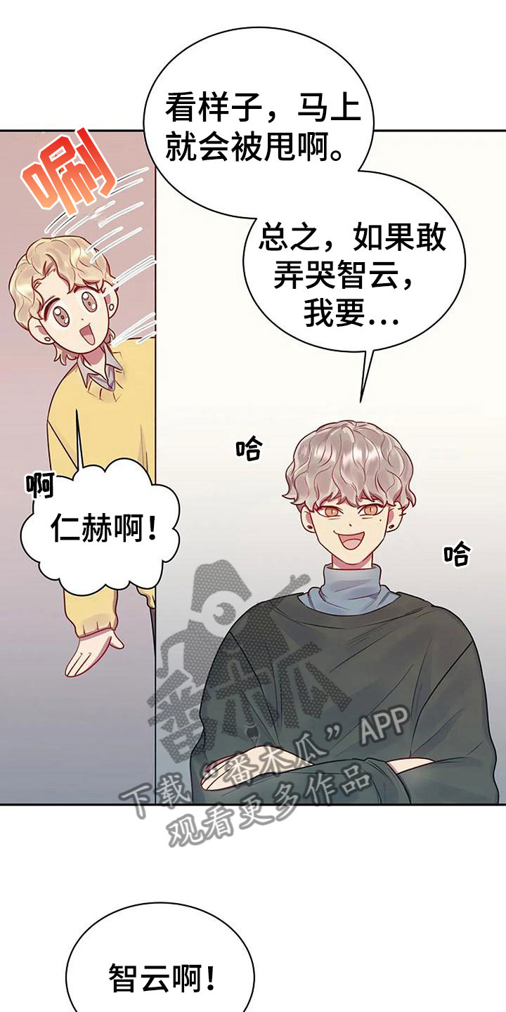 季之颖医生的药太贵漫画,第8章：白色情人节1图