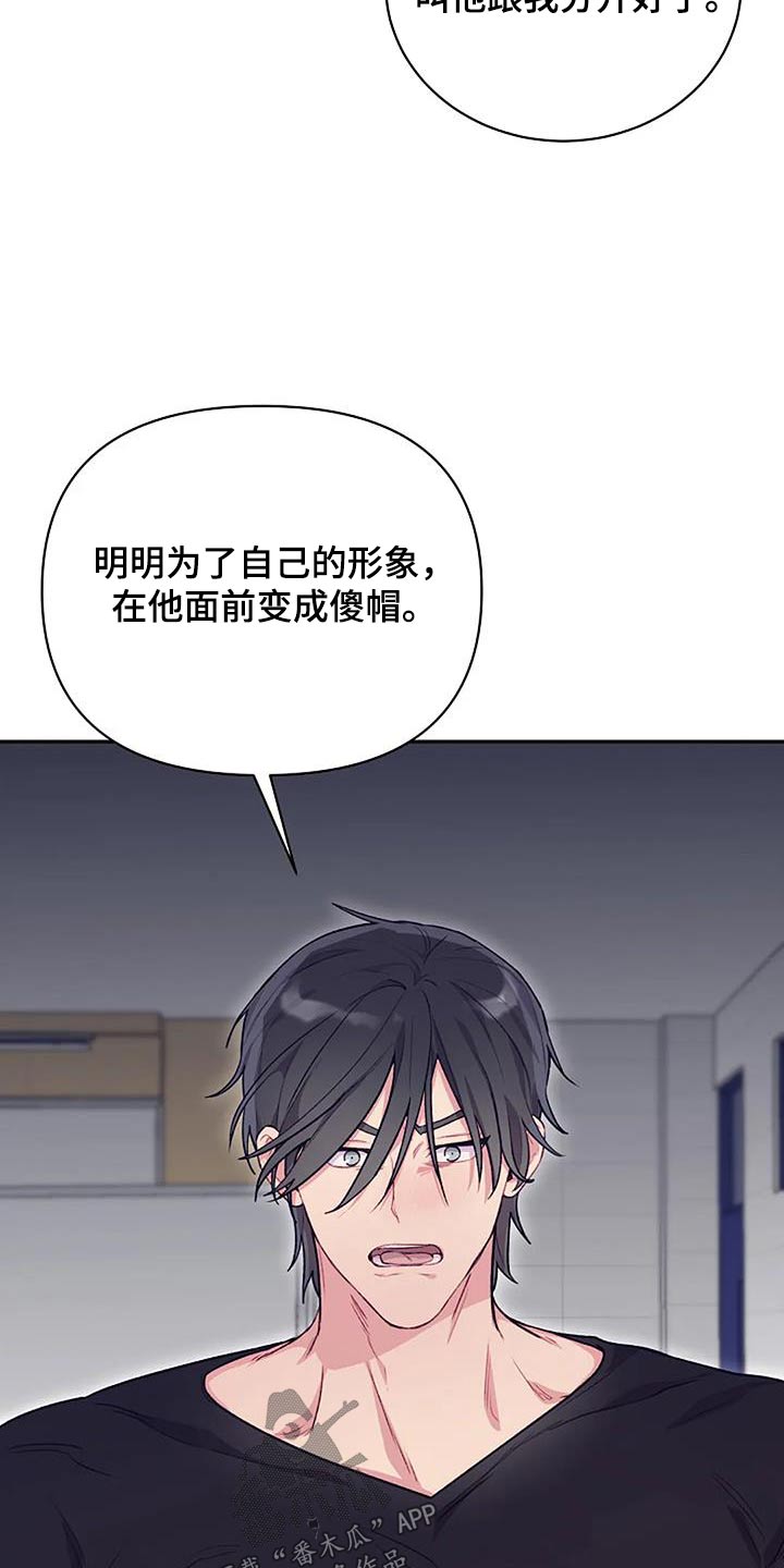 极致隐藏小说漫画,第44章：还不回答2图