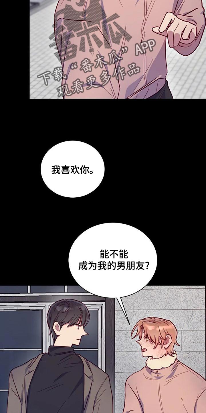 极致修为深藏不露漫画,第24章：想得比较简单1图