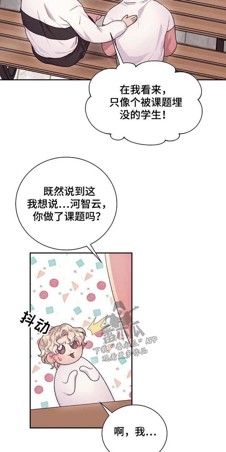 极致隐身材料漫画,第61章：很厉害1图