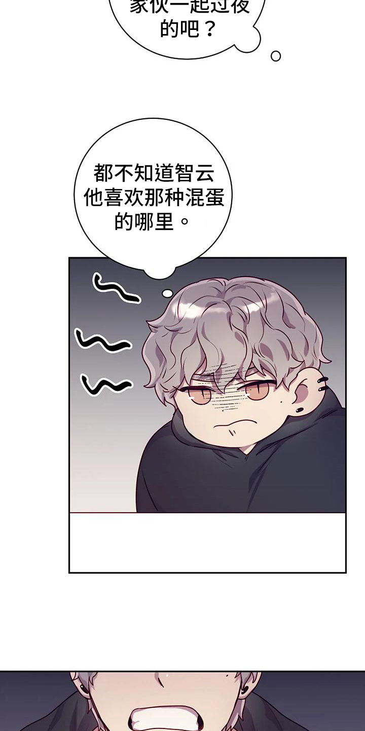 极致隐龙漫画,第26章：天使1图