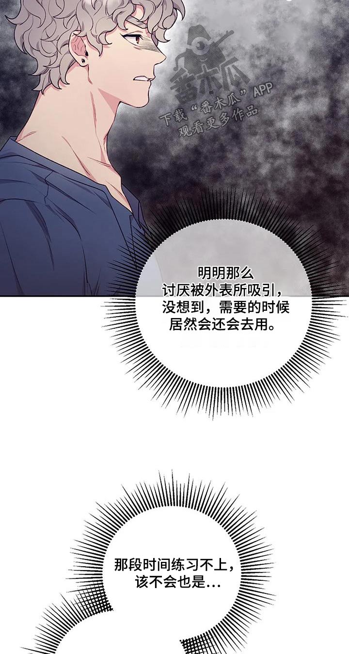 极致隐藏门漫画,第55章：一起1图