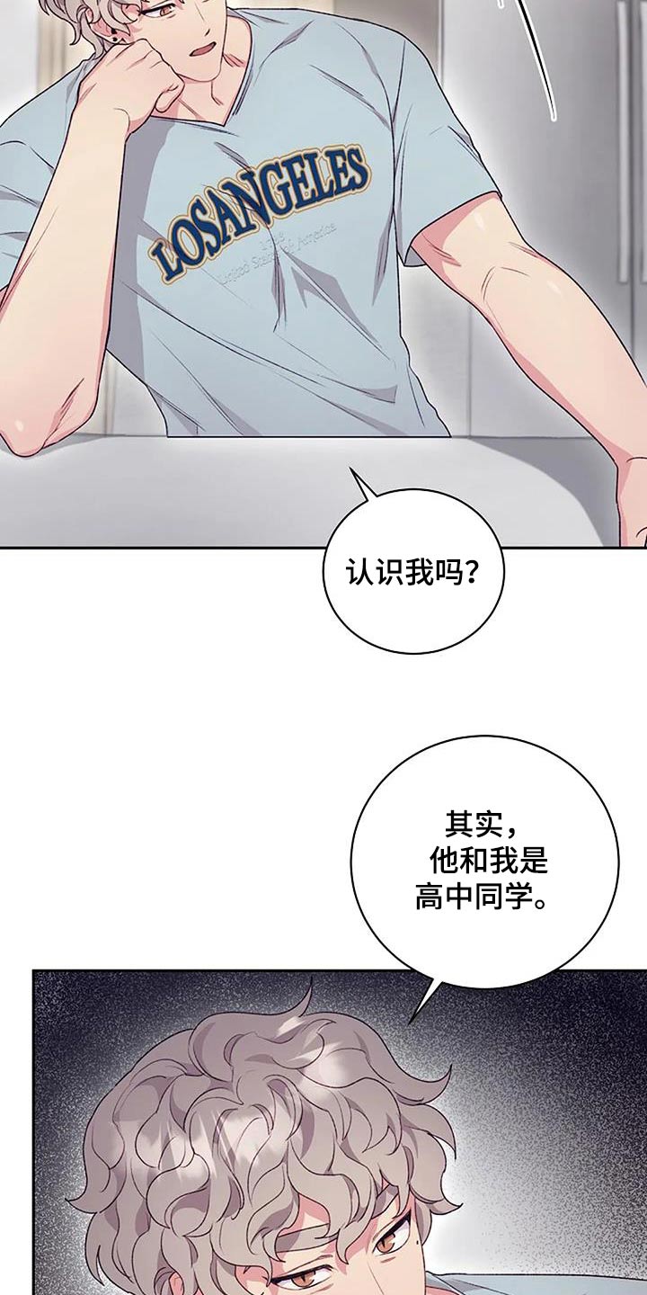 极致隐藏装修漫画,第52章：对不起1图