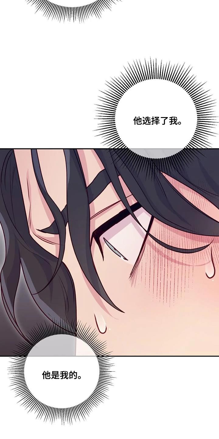 机制引导漫画,第32章：苦恼1图