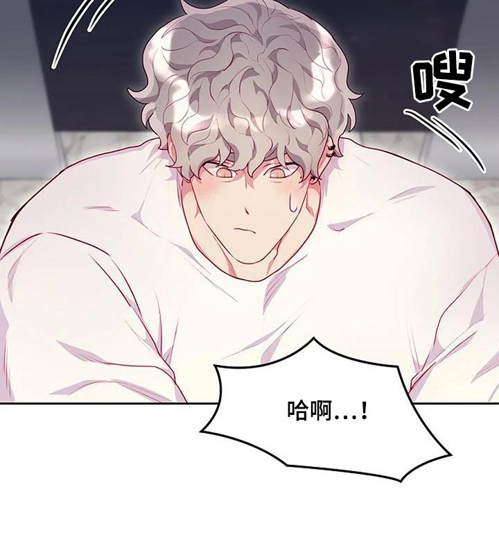 极致的慵懒网名漫画,第41章：我帮你2图