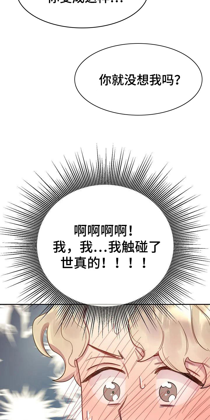 极兔速递单号查询漫画,第5章：练习开始1图