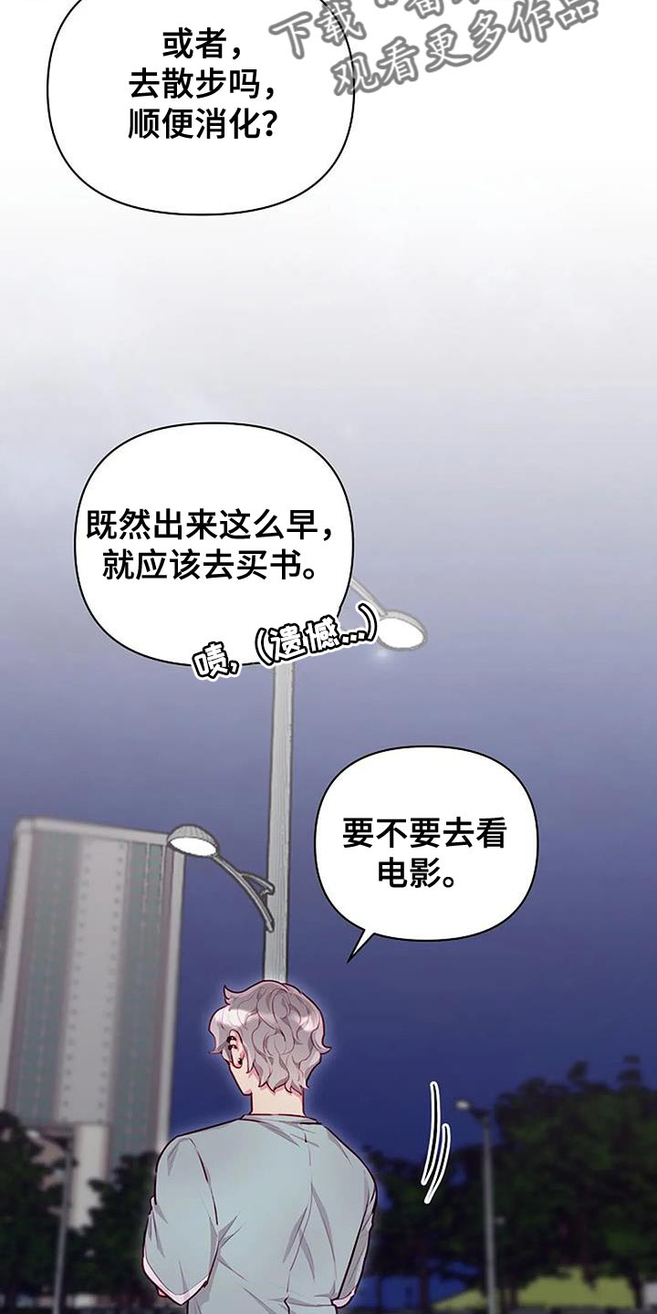 极致修为深藏不露漫画,第39章：身影1图