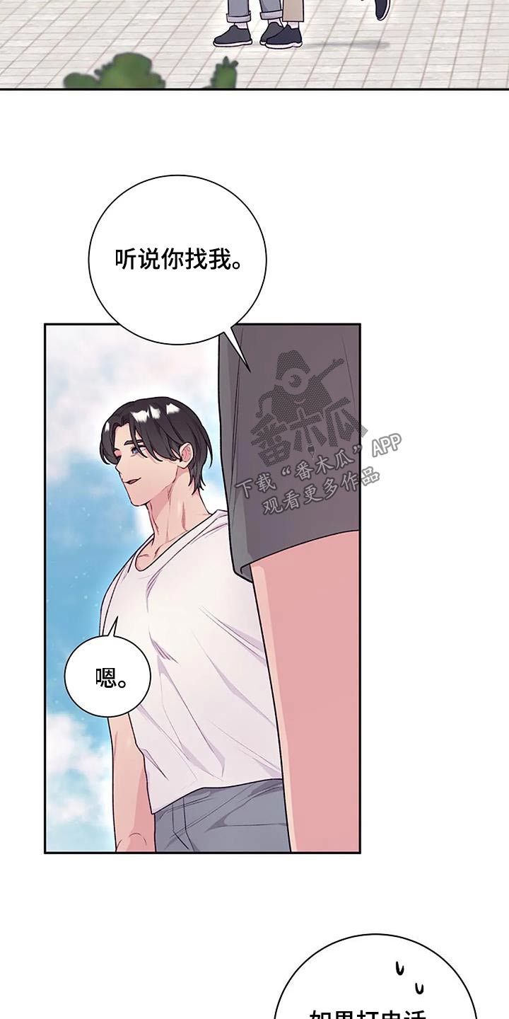 极致隐藏门漫画,第55章：一起2图