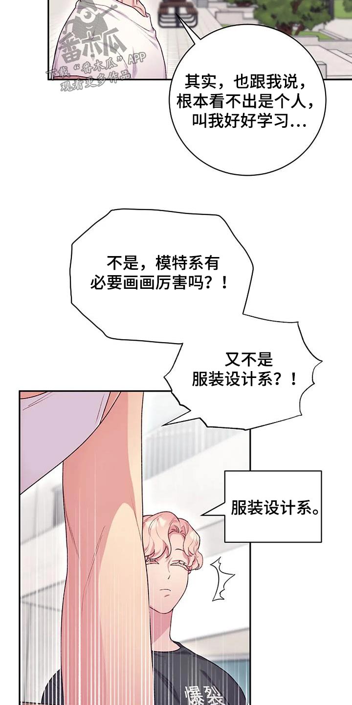 极致隐身材料漫画,第61章：很厉害1图