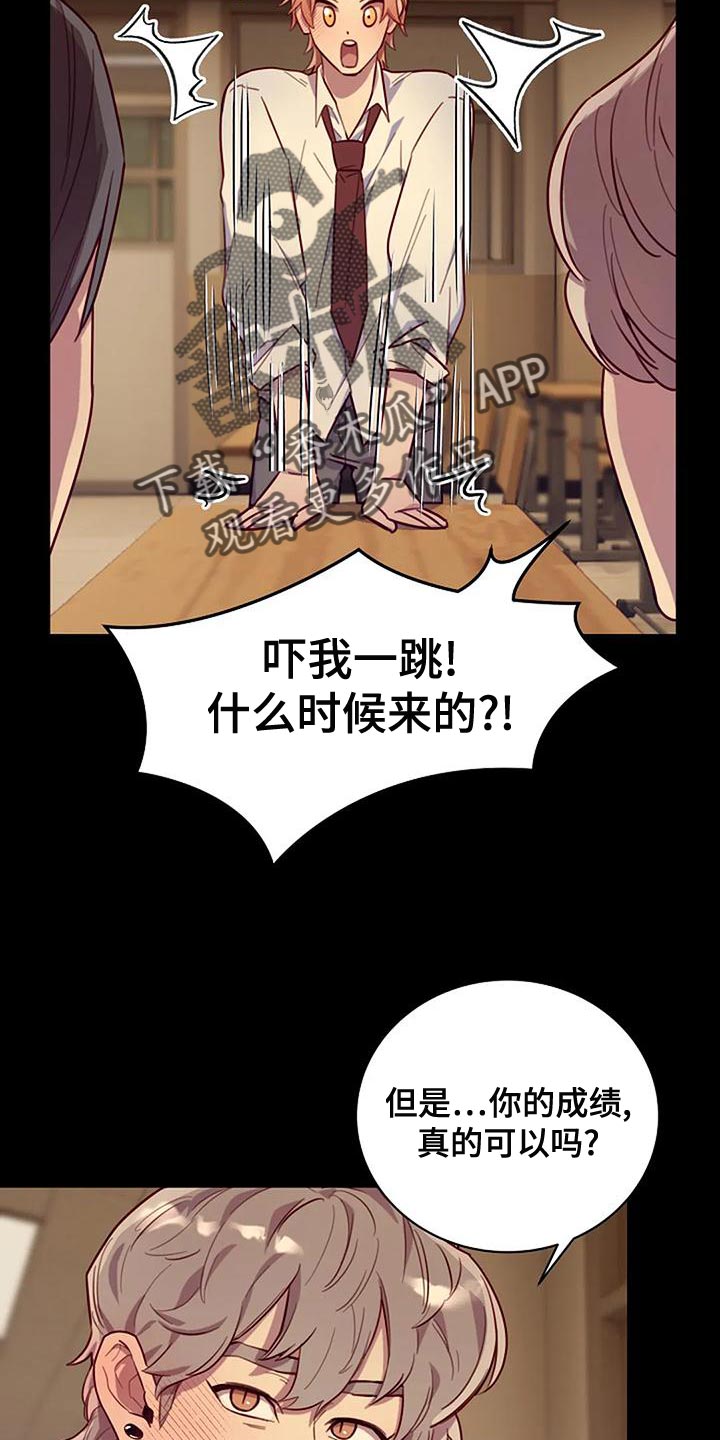 极品三国志漫画,第24章：想得比较简单2图