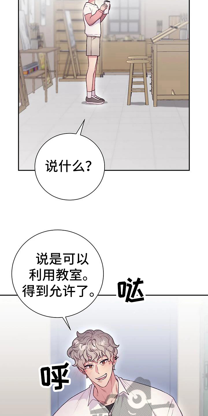 极致隐藏双男主漫画漫画,第62章：素描模特2图