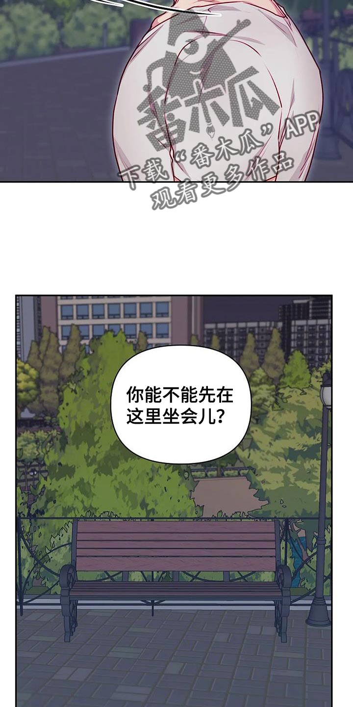 季之颖线上就诊靠谱吗漫画,第39章：身影1图