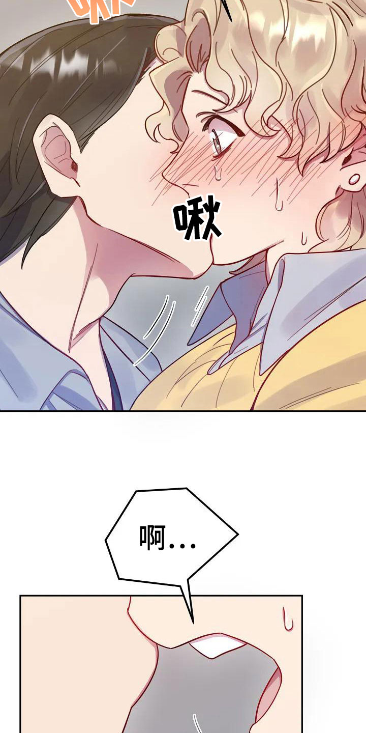 极致隐藏装修漫画,第5章：练习开始2图