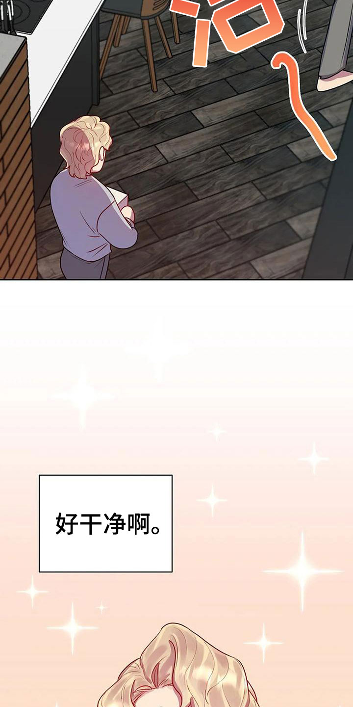 极致英语漫画,第9章：登门入室2图