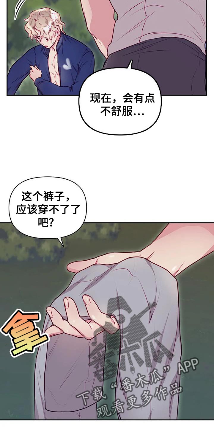 极致品位的美女高跟凉鞋漫画,第39章：身影1图