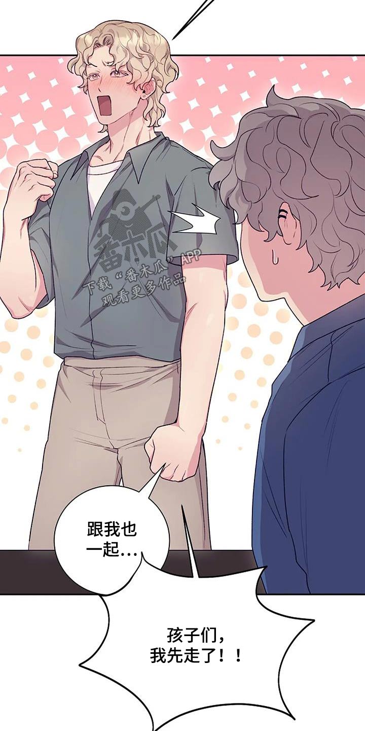 极致隐藏门漫画,第55章：一起1图