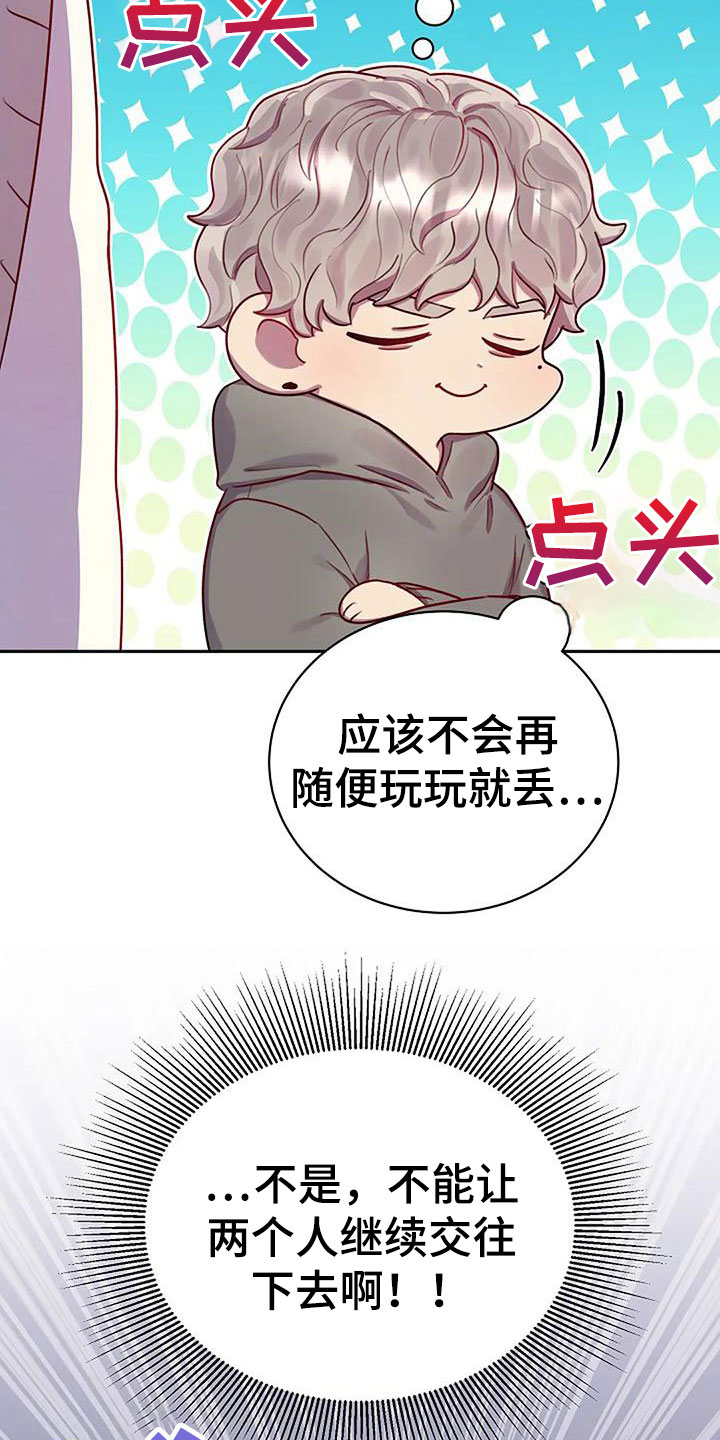 极致隐藏家具漫画,第13章：他来了1图