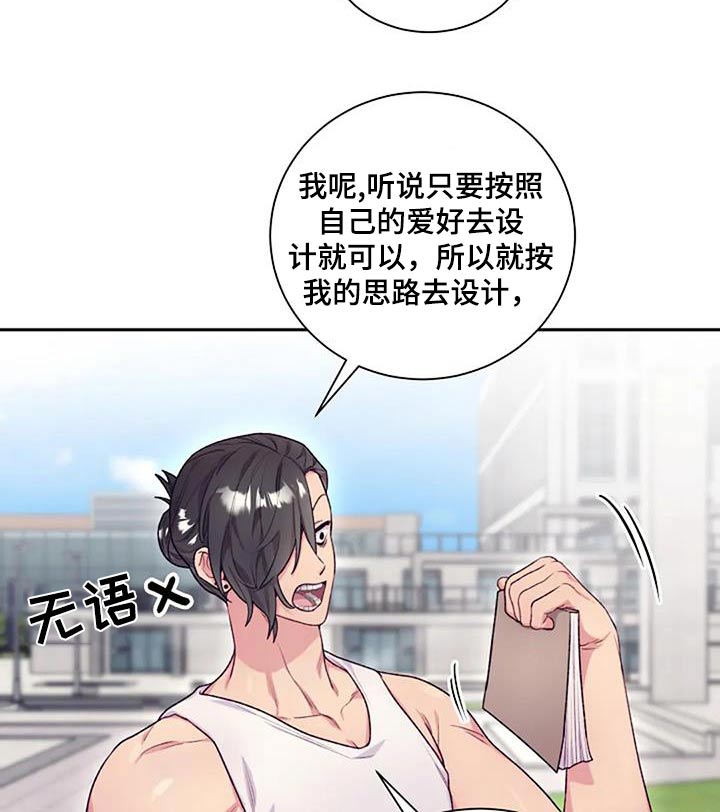 极致隐身材料漫画,第61章：很厉害2图