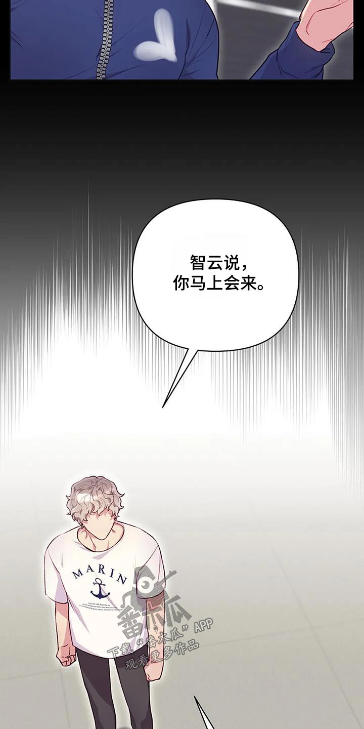 季之颖骗局是真的吗漫画,第44章：还不回答1图