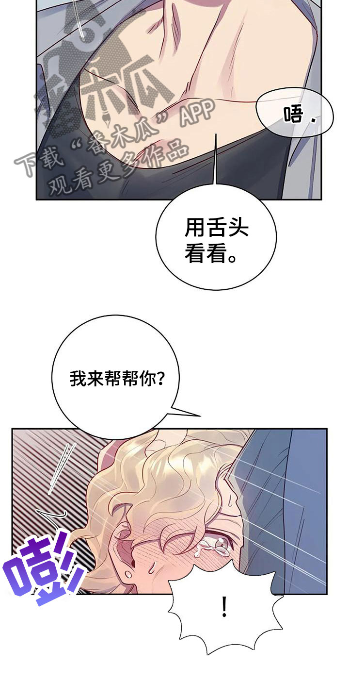 极致好看黑色壁纸美女漫画,第6章：基本2图