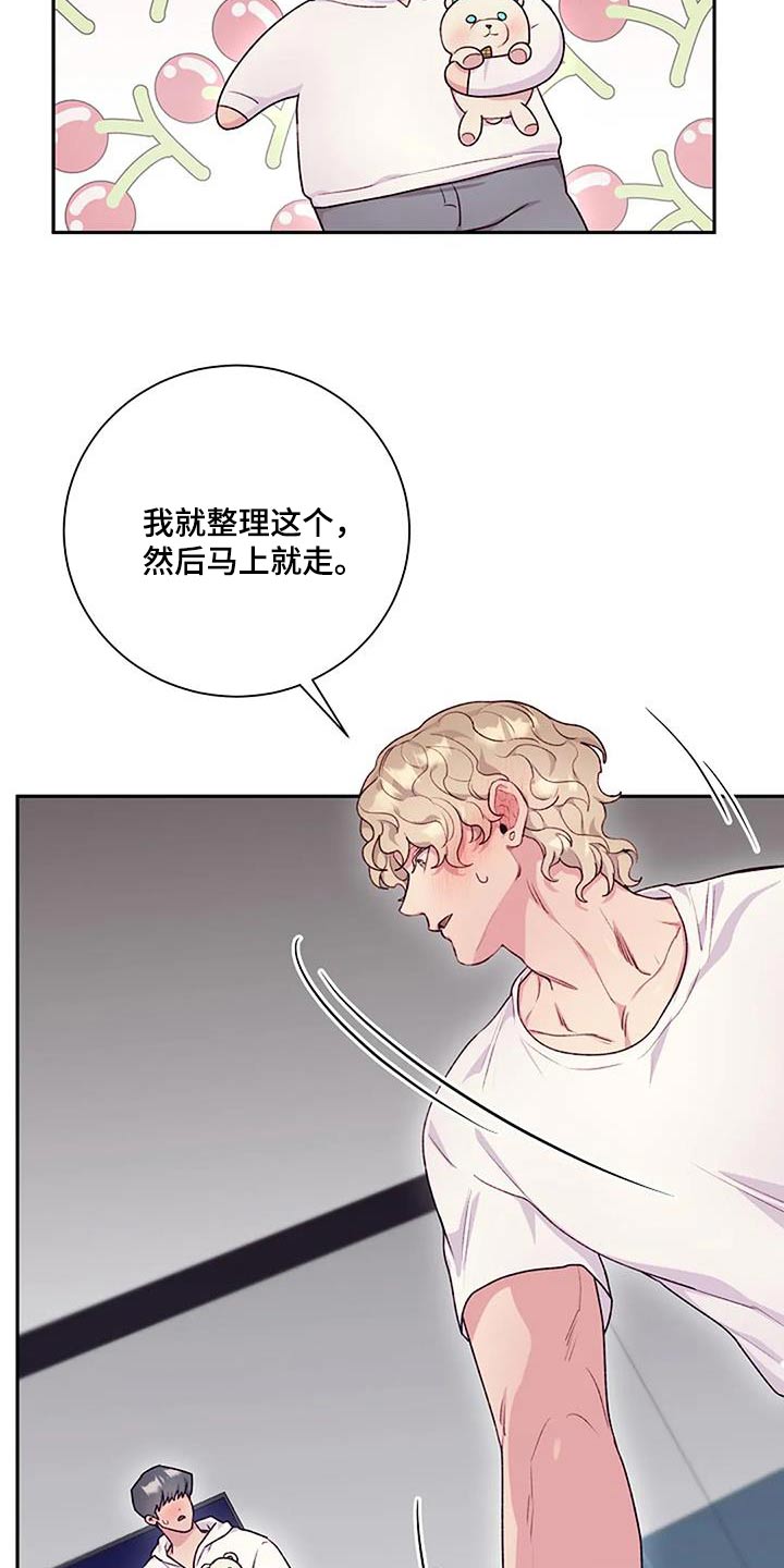 极品三国志漫画,第54章：被发现了2图