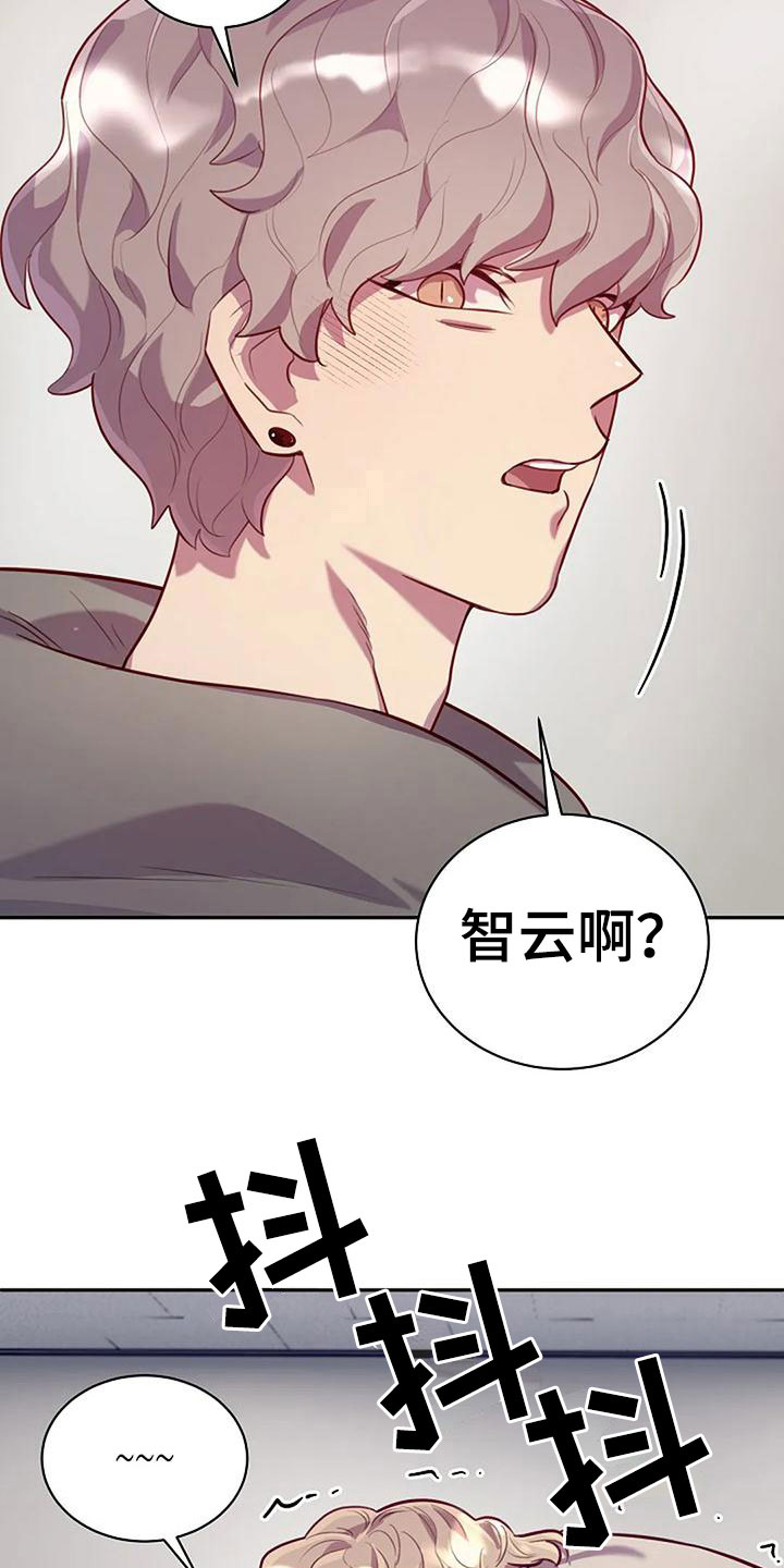 极致隐身材料漫画,第16章：刺激2图