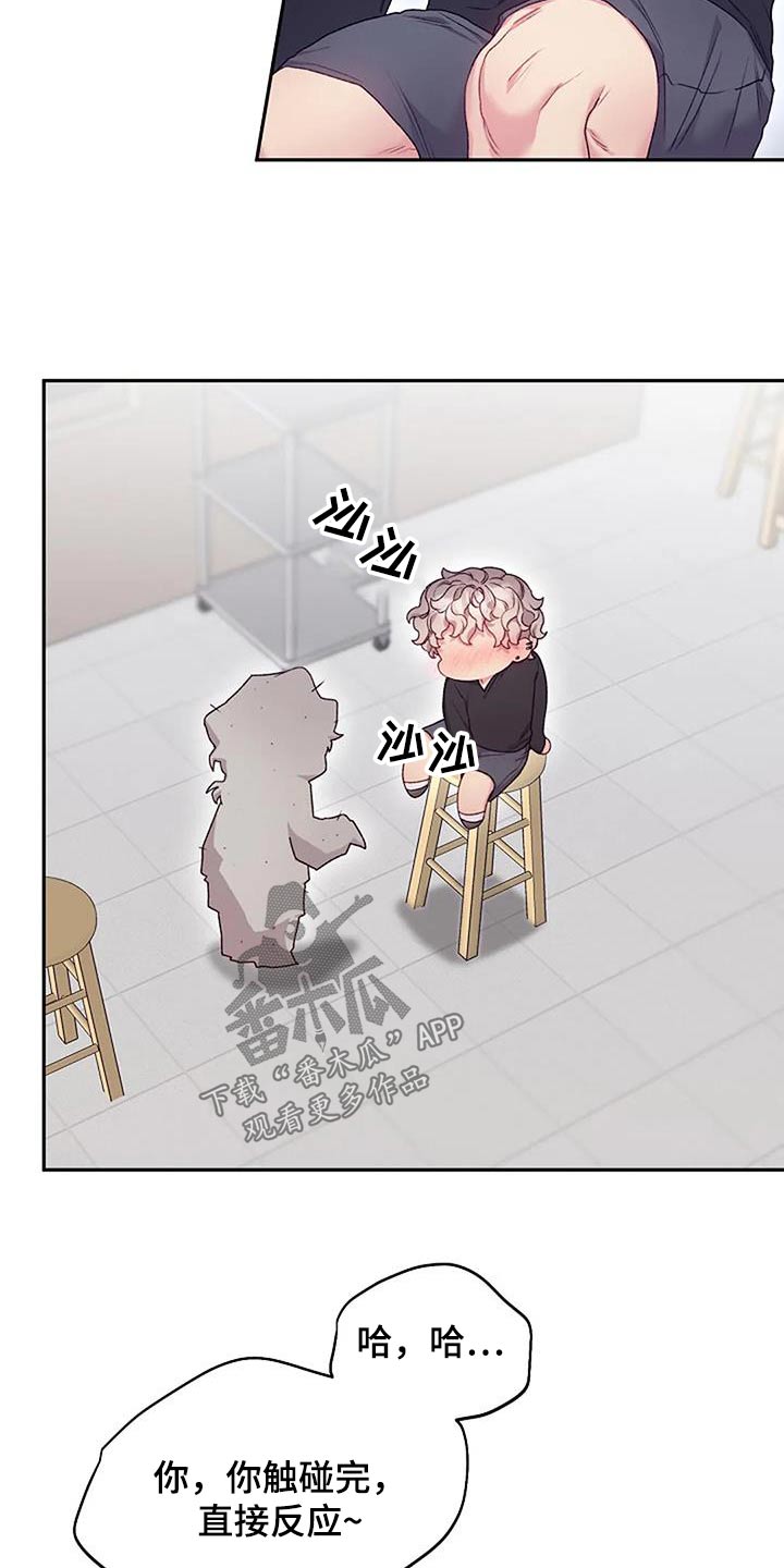 极致隐忍漫画漫画,第64章：勉强1图