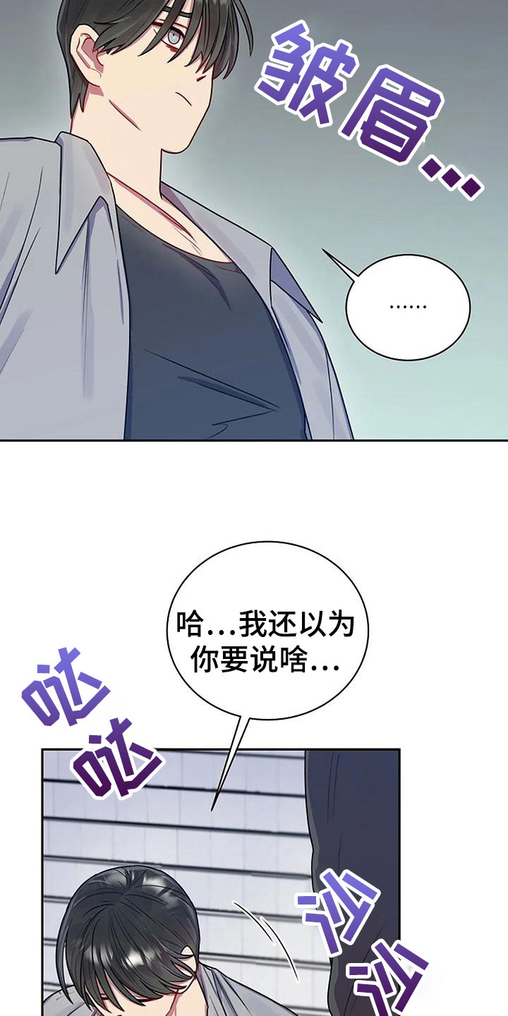 机制英语翻译漫画,第8章：白色情人节2图