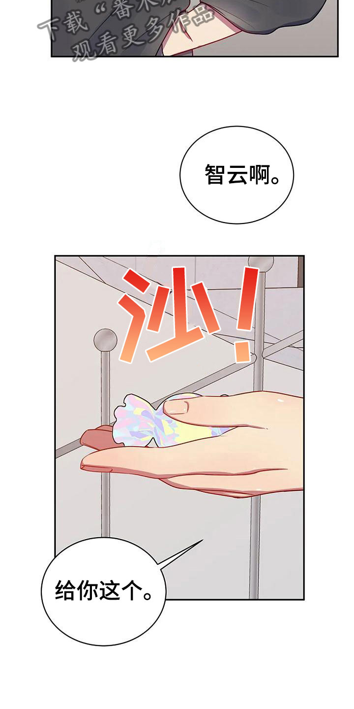 极致隐藏漫画结局怎么样漫画,第8章：白色情人节2图