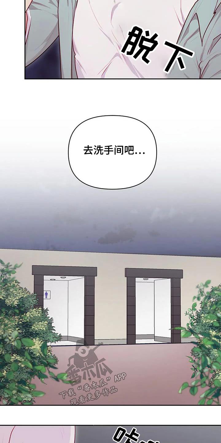 将实力隐藏到极致漫画,第40章：擦拭1图