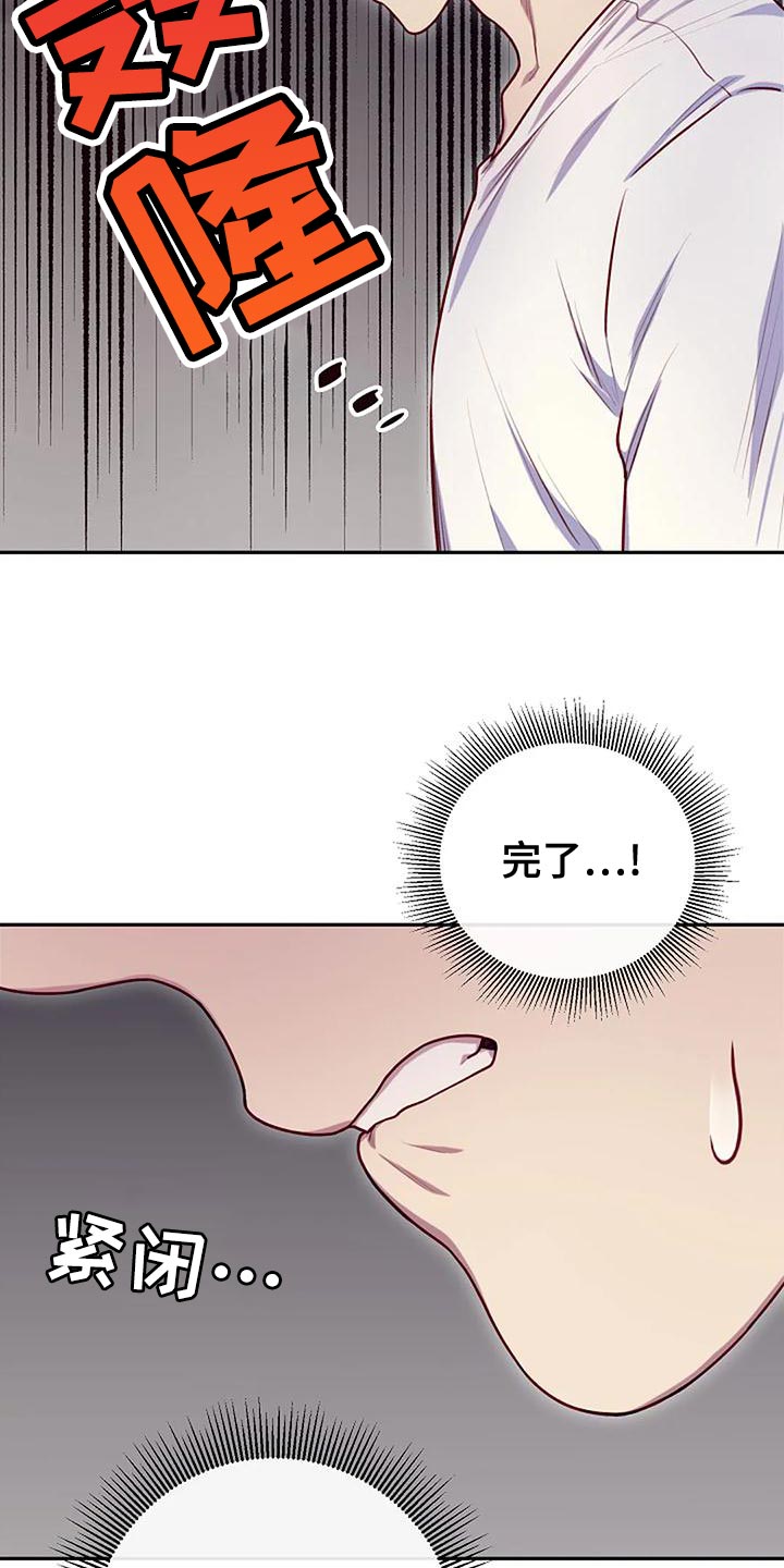 极致隐忍壁纸漫画,第30章：挑衅1图