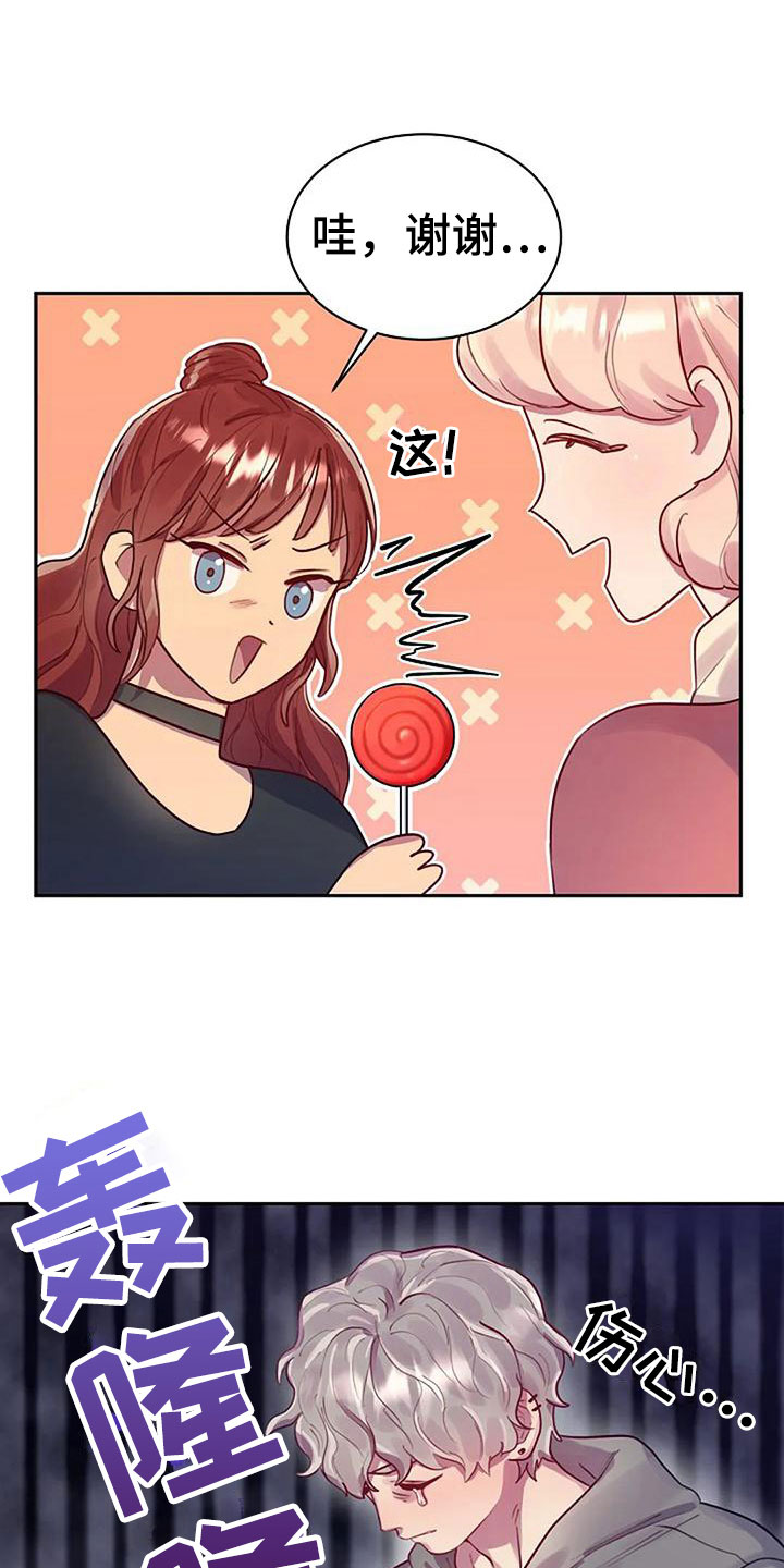 极致隐藏漫画下拉式漫画,第12章：讨论2图