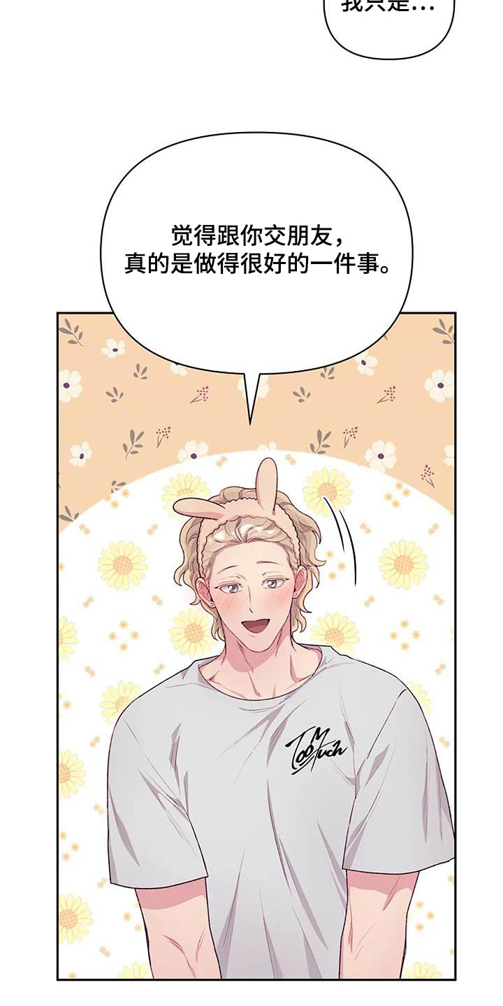 机制英文翻译漫画,第49章：喜欢我1图