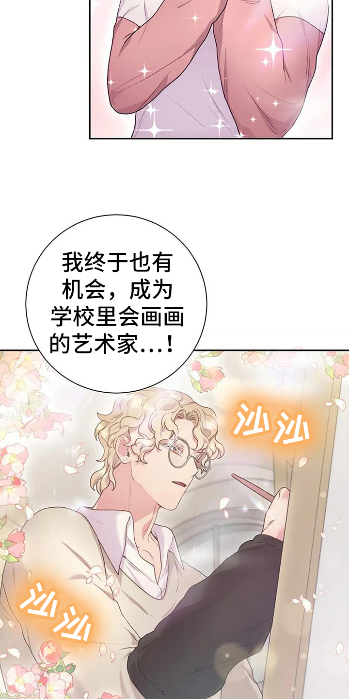 极致隐藏双男主漫画漫画,第62章：素描模特2图